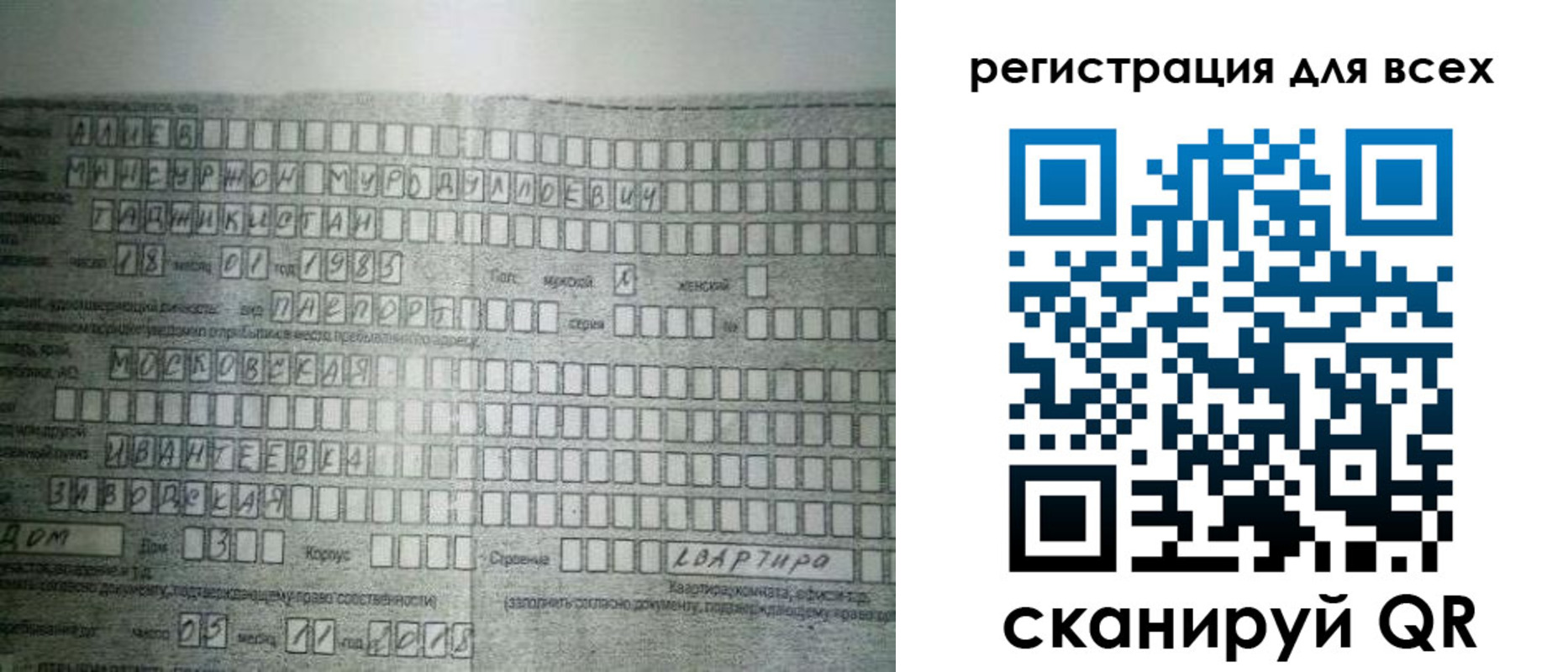 где прописаться в Бородино