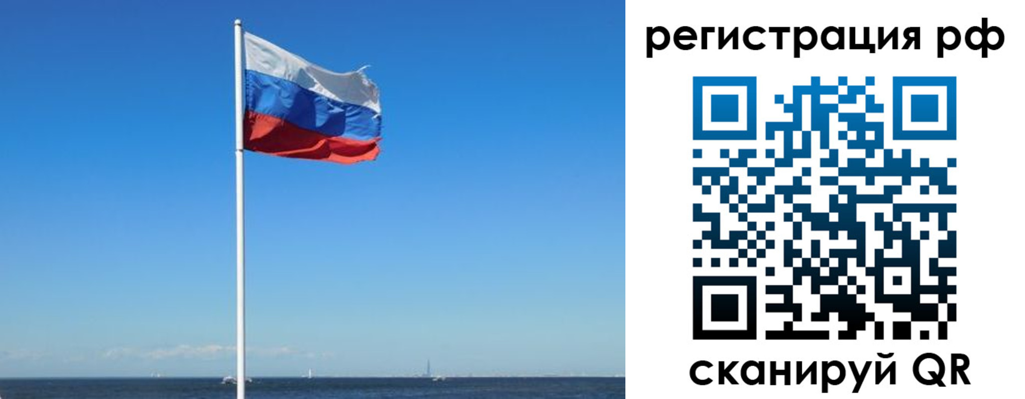 временная регистрация для школы в Бородино
