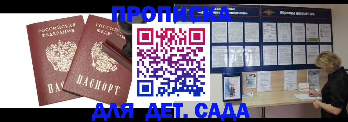 временная регистрация госуслуги в Бородино