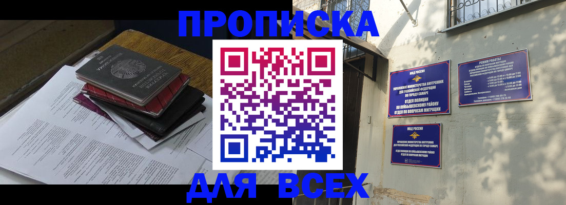 где прописаться в Бородино