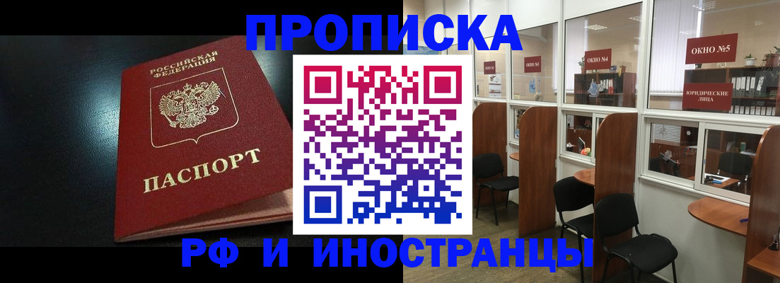 временная регистрация надежно в Бородино