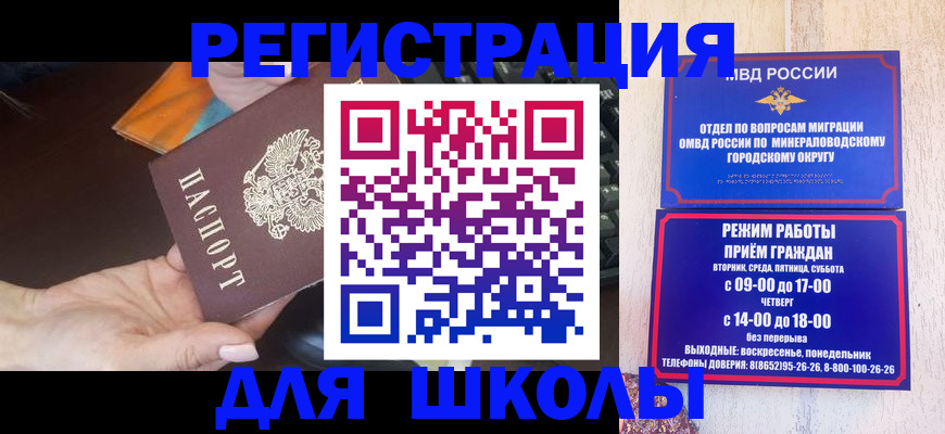прописка гарантия в Бородино
