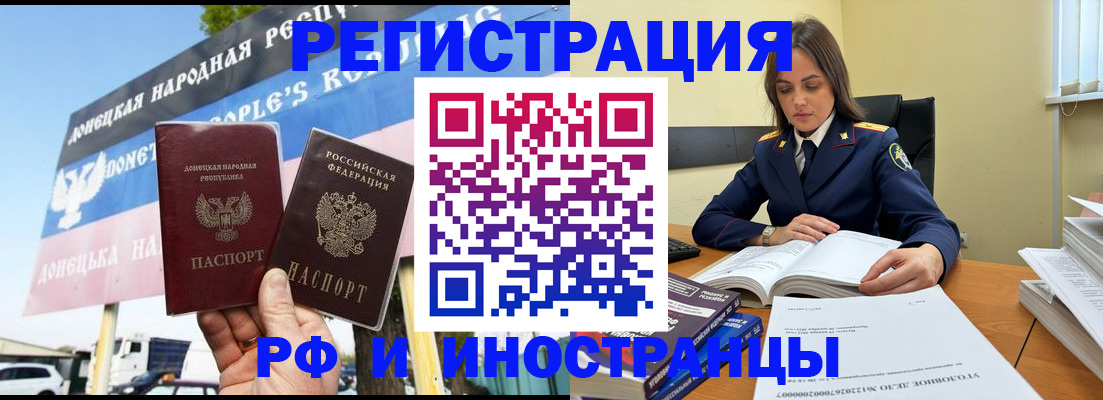 временная регистрация законно в Бородино